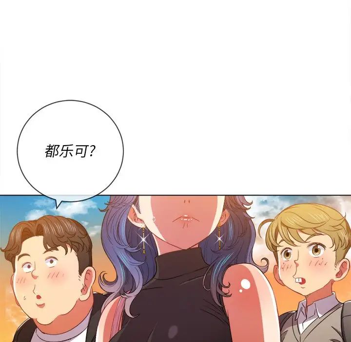 難纏小惡女第64話