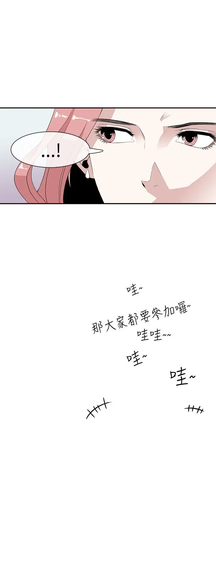 你好！冬天第7话