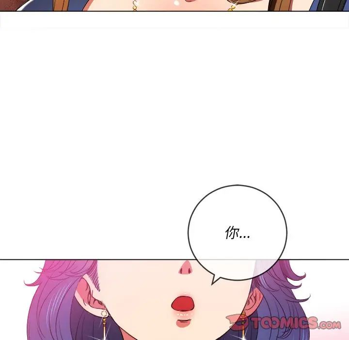《难缠小恶女》第64话