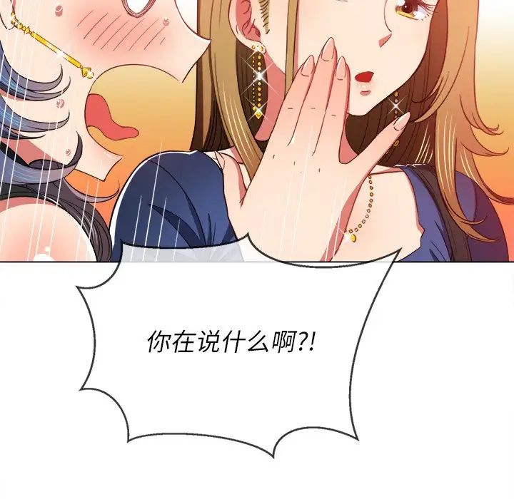 難纏小惡女第64話