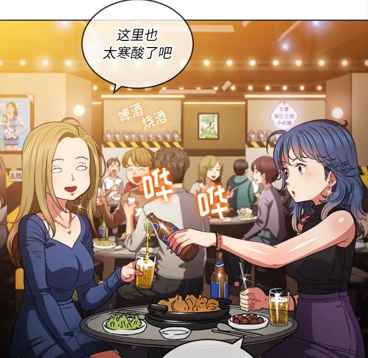 難纏小惡女第64話