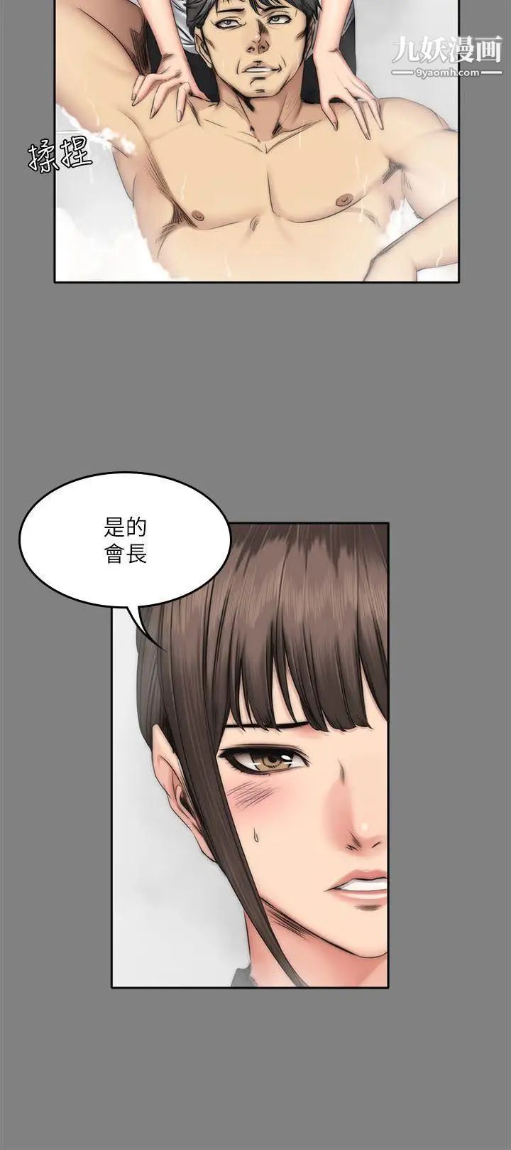 製作人:练习生第58话-孝珠惊人的过去[02]