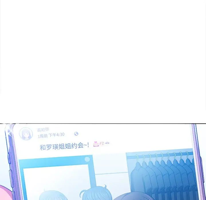 《难缠小恶女》第64话