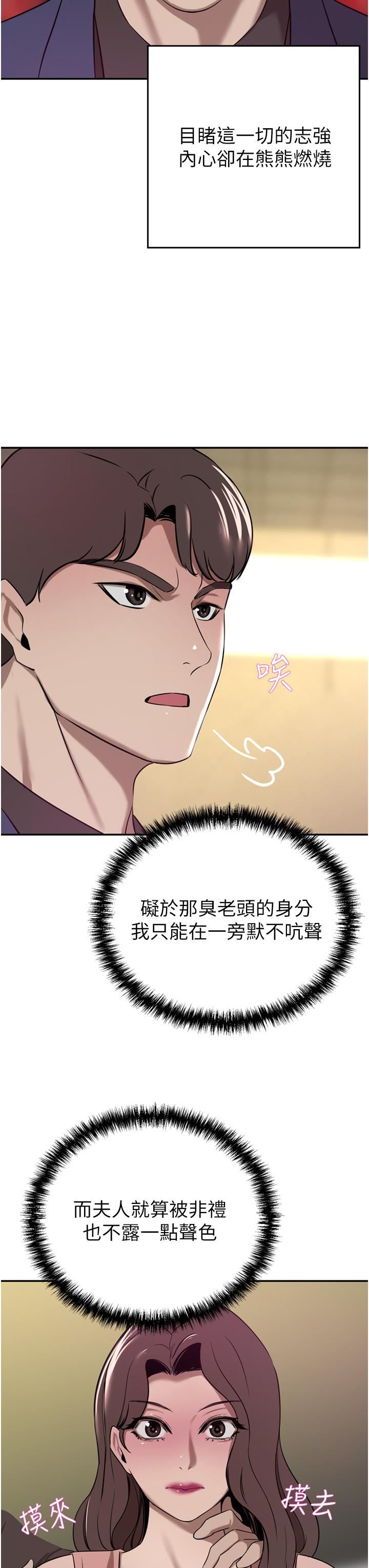 豪门人妻第36话-色老头的猥琐骚扰