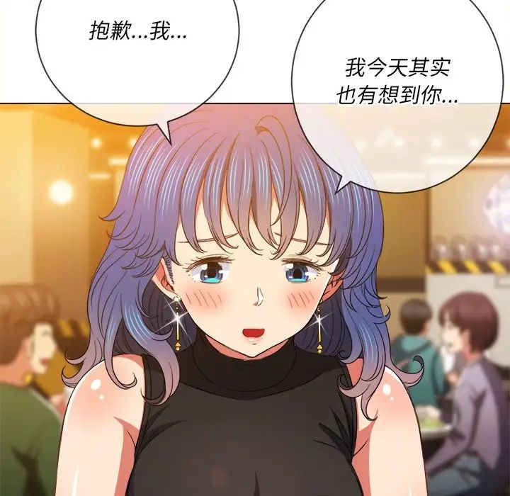 難纏小惡女第64話