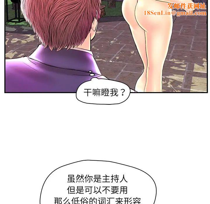 戀人配對第25话