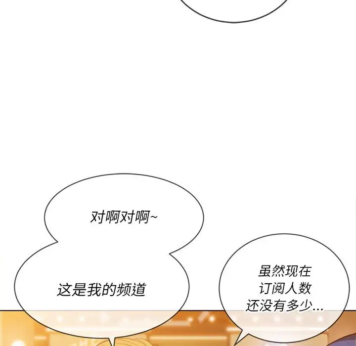 難纏小惡女第64話