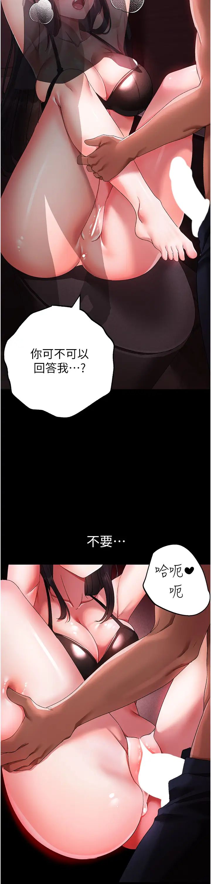 ↖㊣煞氣a猛男㊣↘第24話-我的身體隻屬於你♥