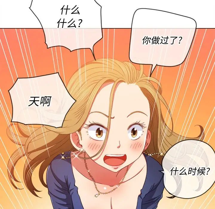 難纏小惡女第64話