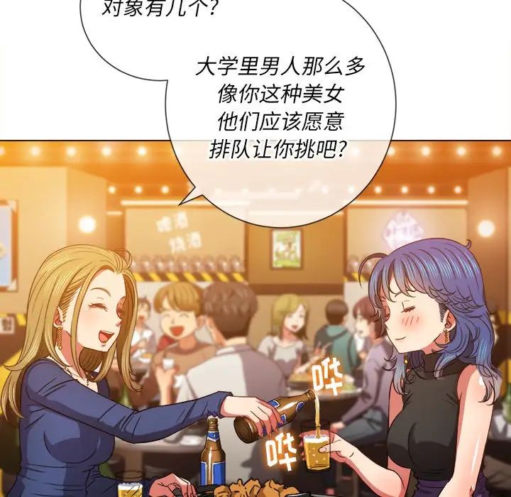 難纏小惡女第64話