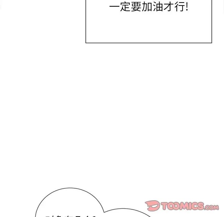 難纏小惡女第64話