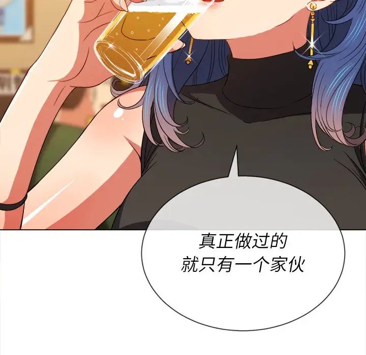 難纏小惡女第64話