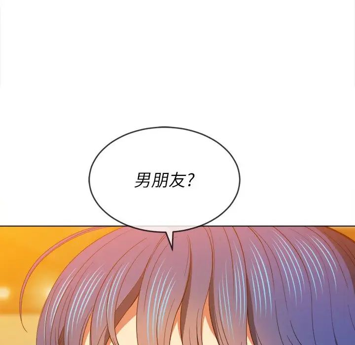 難纏小惡女第64話