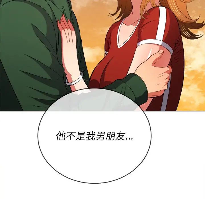 《难缠小恶女》第64话