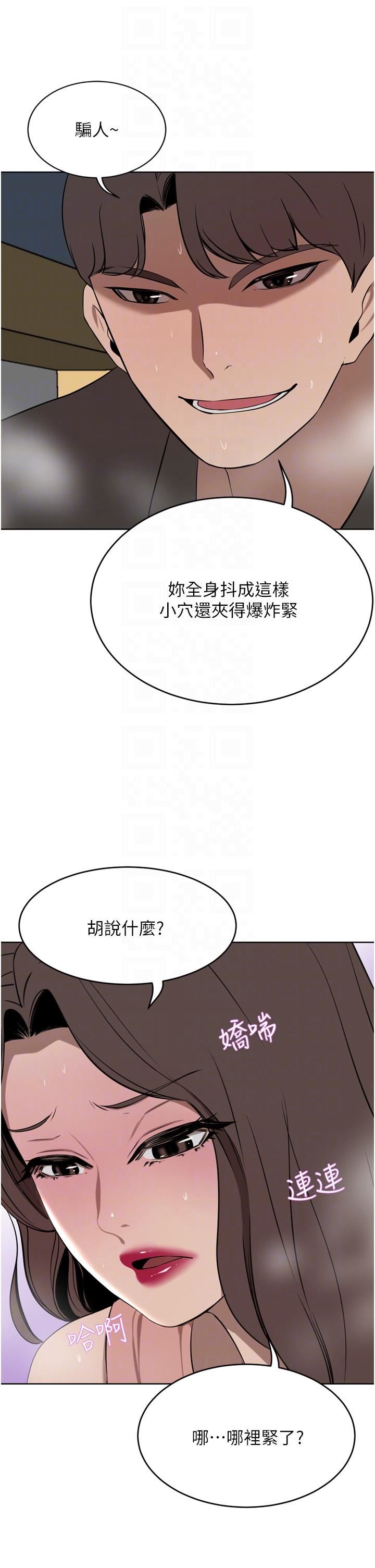 豪門人妻第37話-不行!我老公在外面!