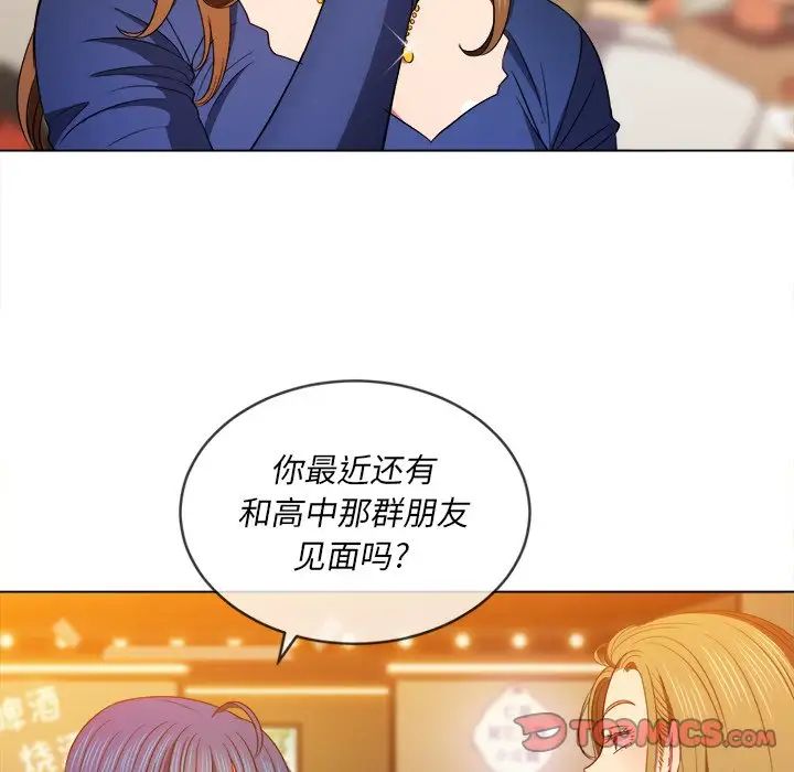 難纏小惡女第64話