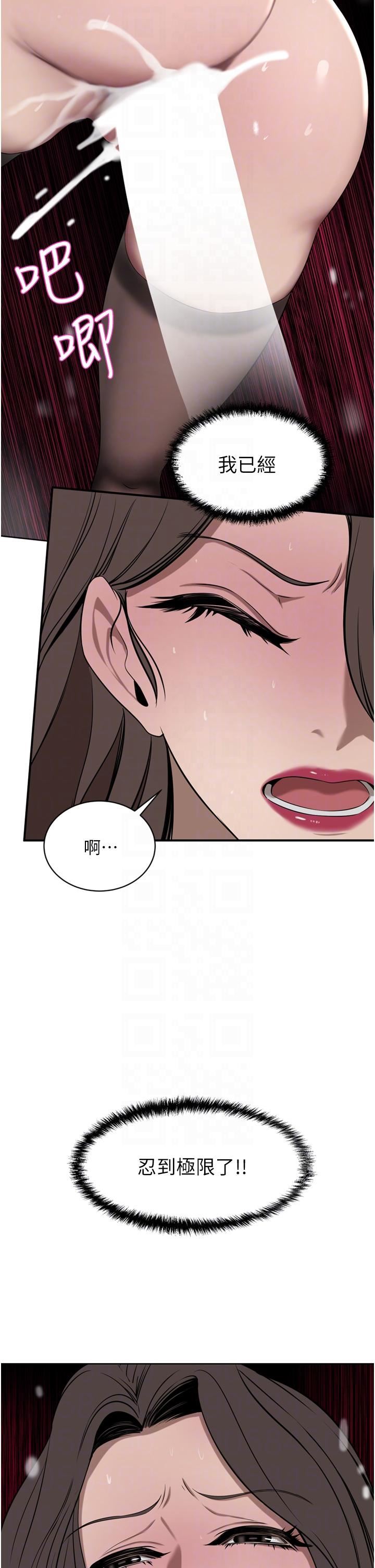 《豪门人妻》第37话-不行!我老公在外面!