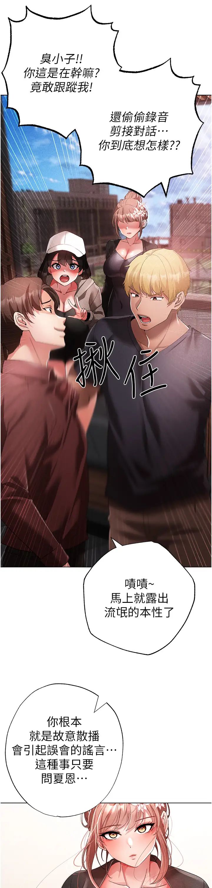 《↖㊣煞气a猛男㊣↘》第24话-我的身体隻属于你♥
