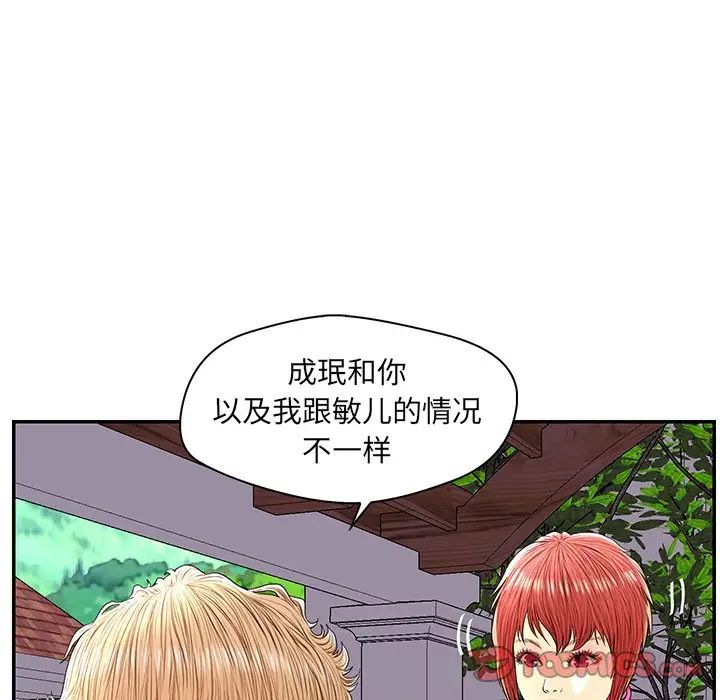 戀人配對第25话