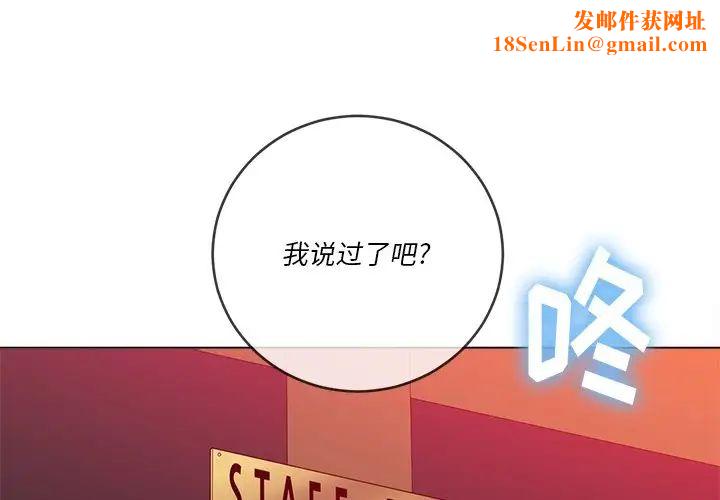 難纏小惡女第65話