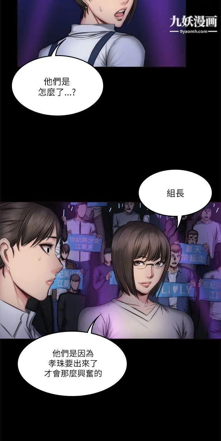 製作人:练习生第60话-江夏天20岁的初体验[01]