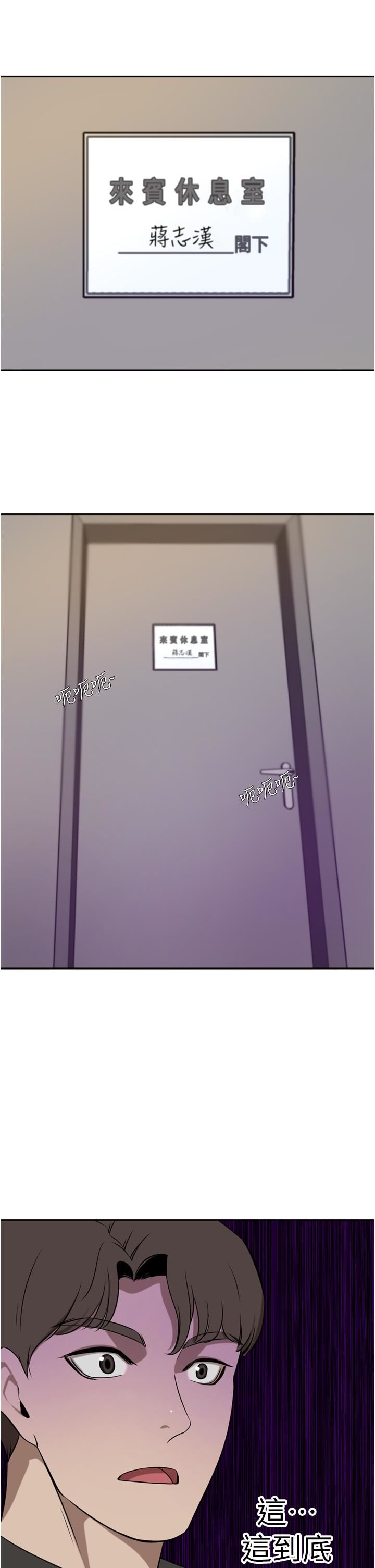 豪門人妻第37話-不行!我老公在外面!
