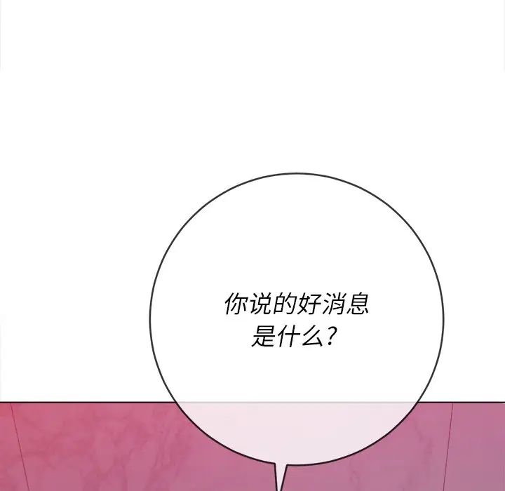 難纏小惡女第65話