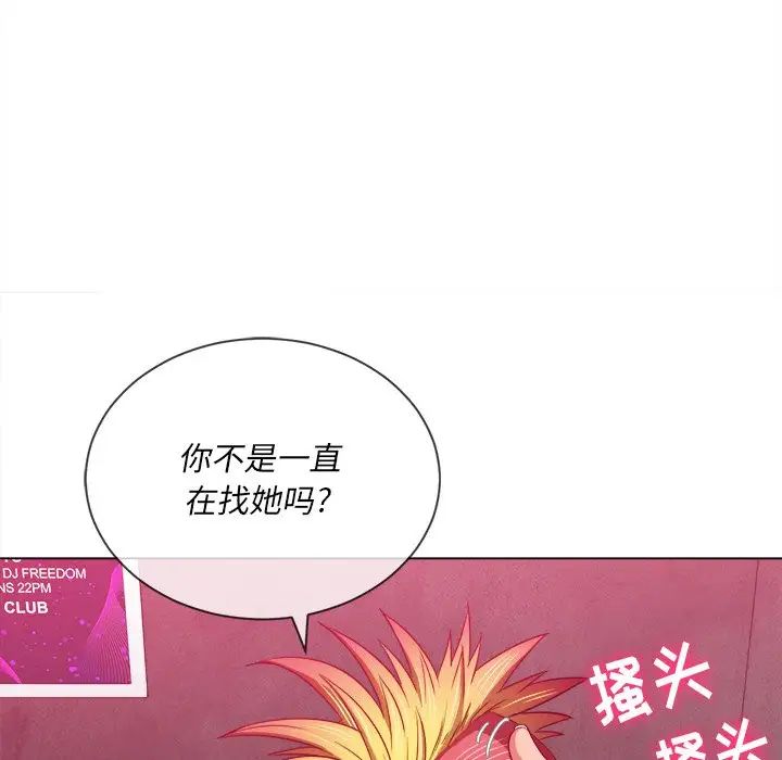 《难缠小恶女》第65话