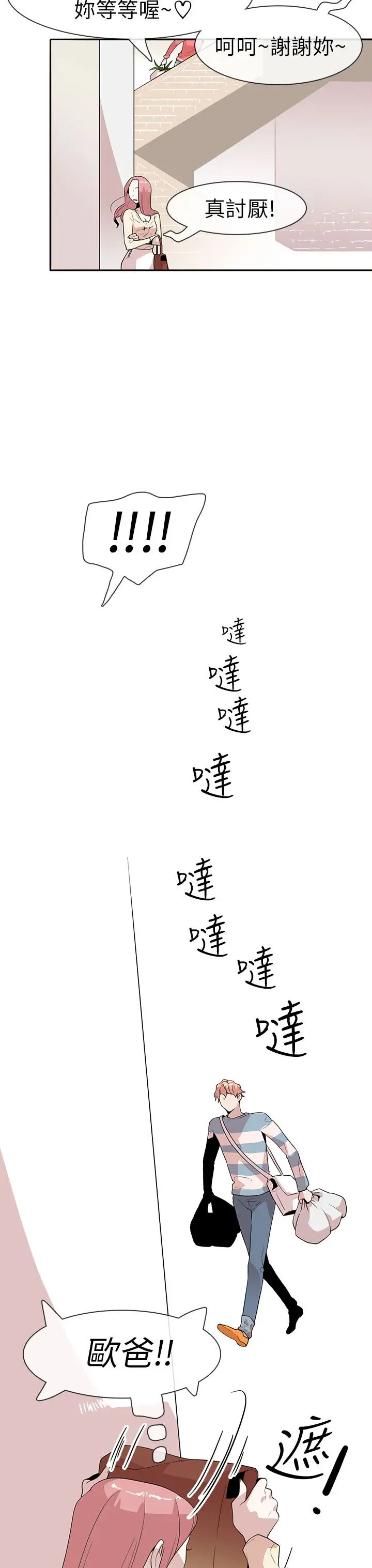 你好！冬天第9话