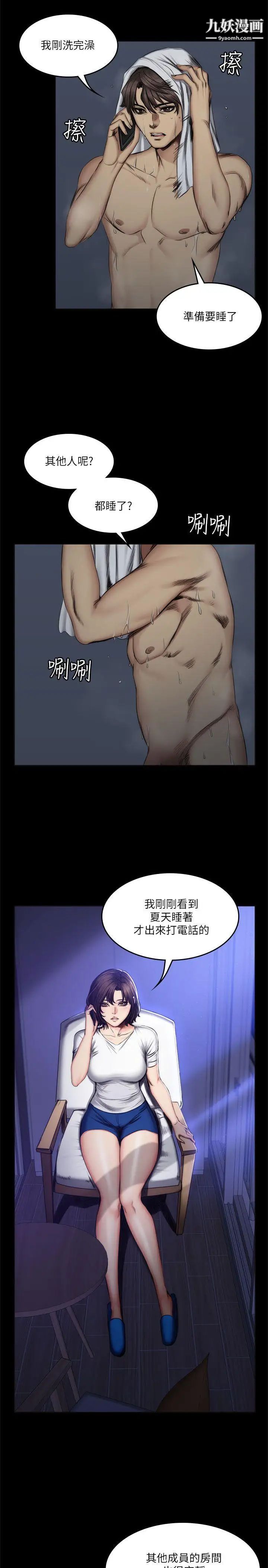 製作人:练习生第60话-江夏天20岁的初体验[01]