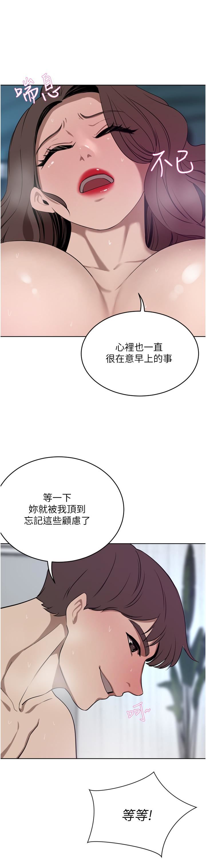 豪門人妻第38話-讓我回味一下♥