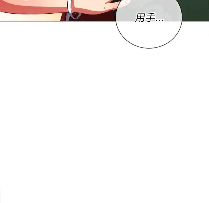 难缠小恶女第65话