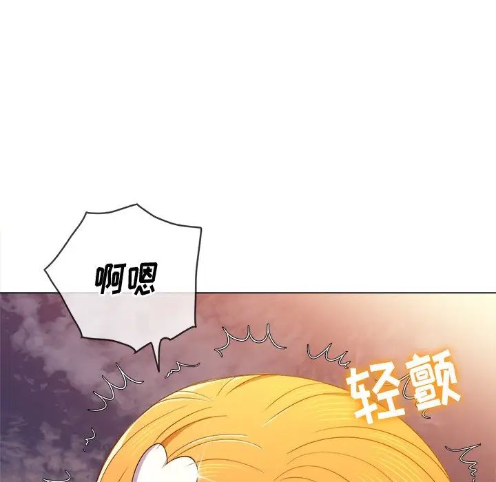 难缠小恶女第65话