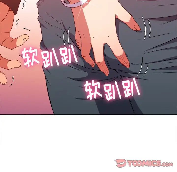 難纏小惡女第65話
