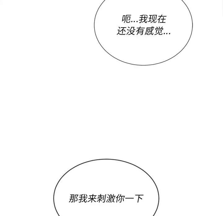 《难缠小恶女》第65话