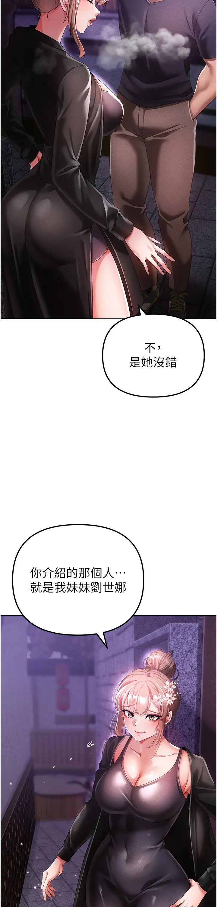 ↖㊣煞氣a猛男㊣↘第25話-洞房花燭夜