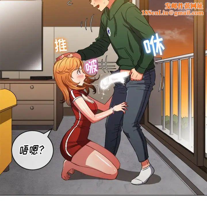 難纏小惡女第65話