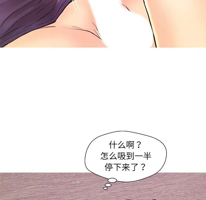 恋人配对第26话