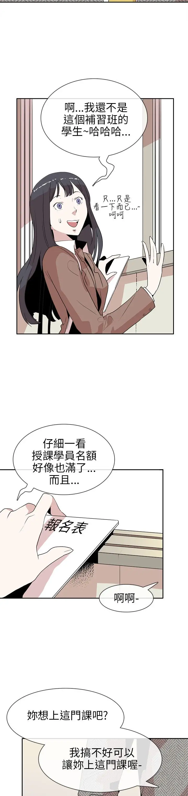 你好！冬天第11话