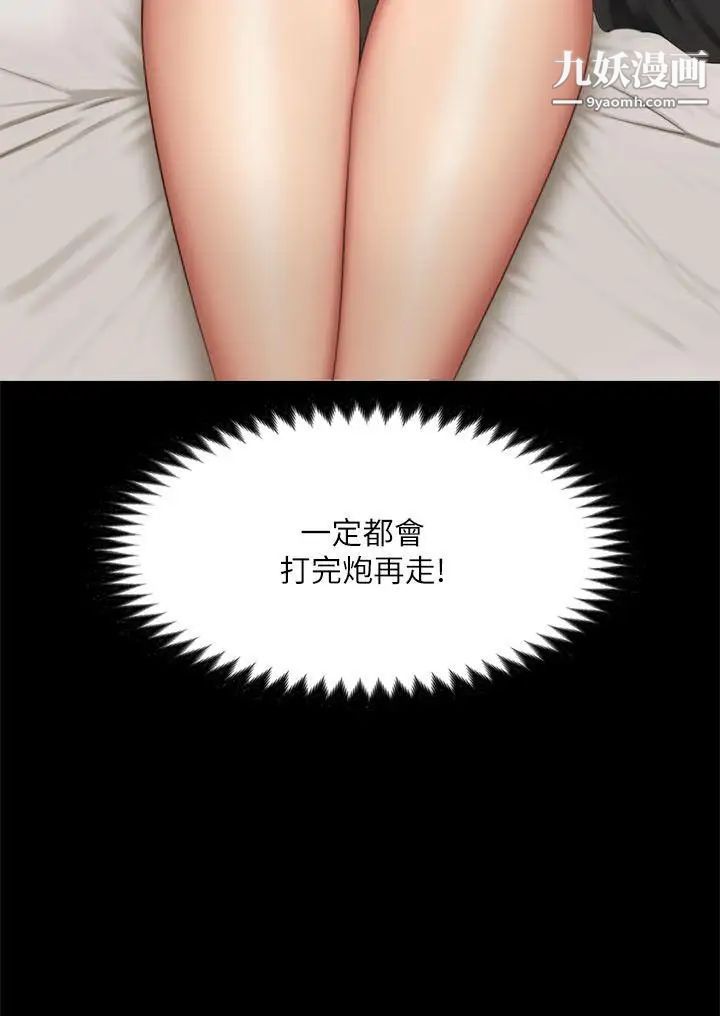 製作人:练习生第62话-江夏天20岁的初体验[03]