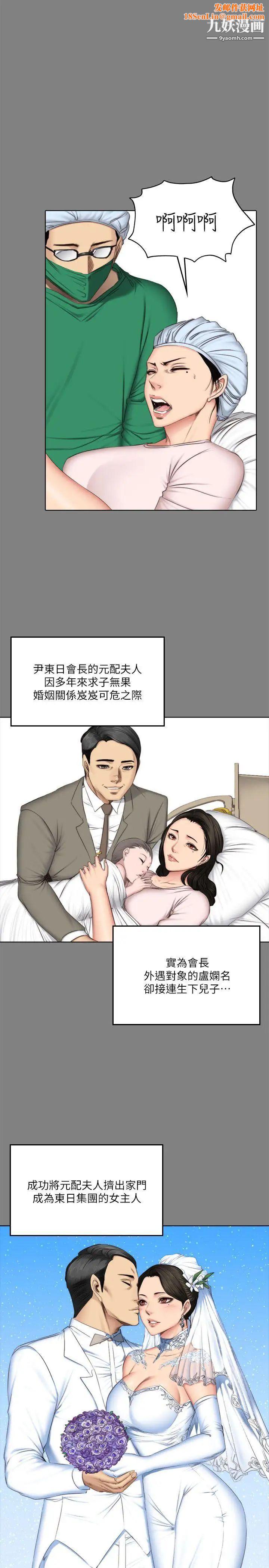 製作人:练习生第62话-江夏天20岁的初体验[03]