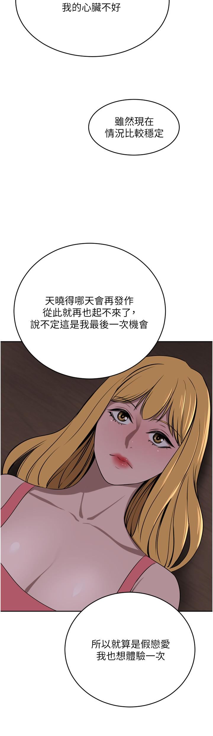 豪门人妻第39话-你不想念我的味道吗?