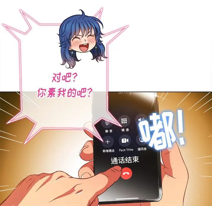 難纏小惡女第65話