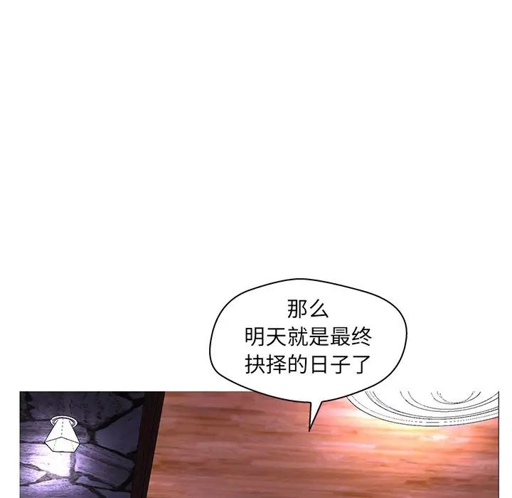 恋人配对第26话