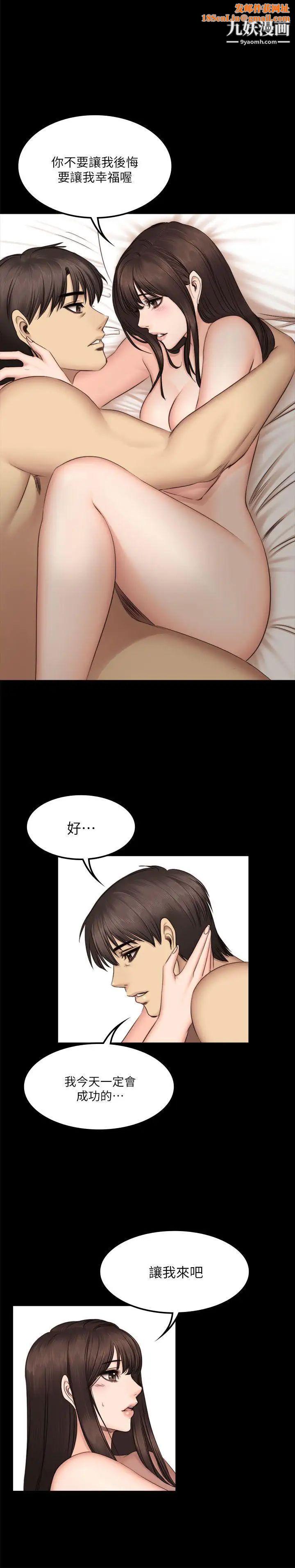 製作人:练习生第63话-夺走纯洁的代价
