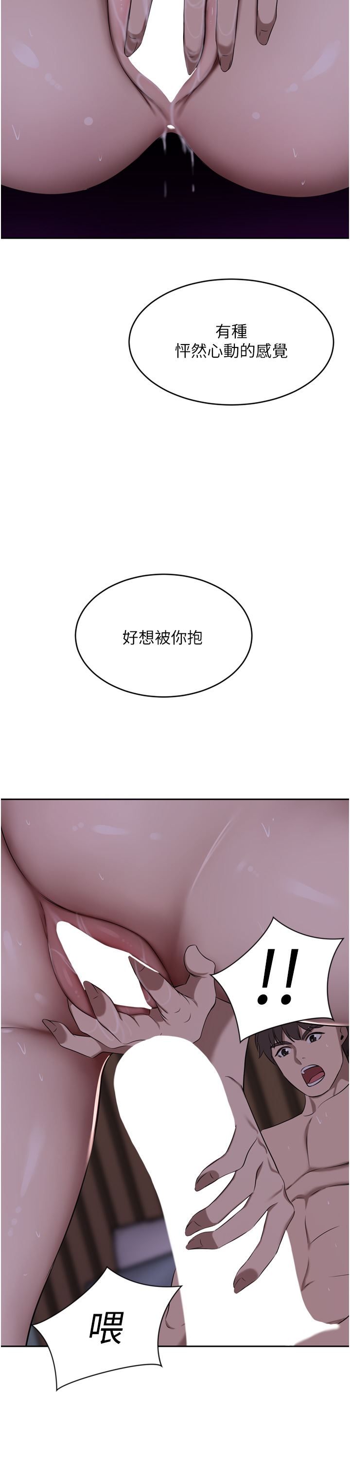 豪門人妻第40話-欲求不滿的母狗們