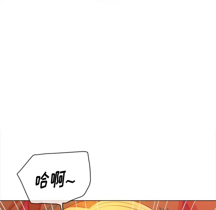 《难缠小恶女》第66话