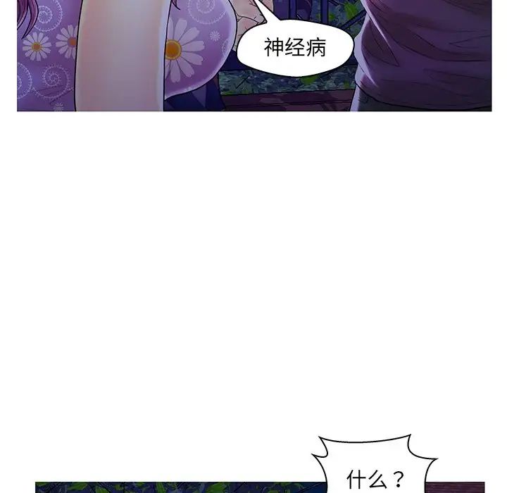 恋人配对第27话