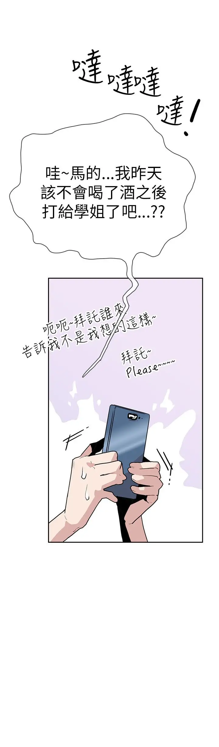 你好！冬天第14话