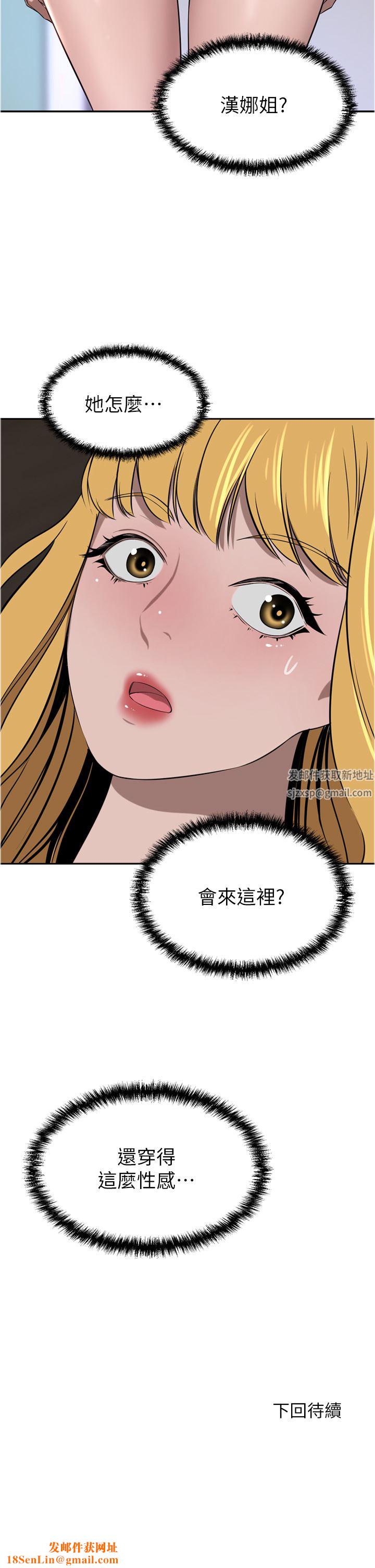 豪門人妻第40話-欲求不滿的母狗們